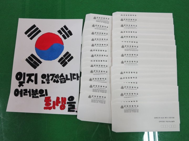 6.25 참전 유공 할아버지! 감사 편지 올립니다.