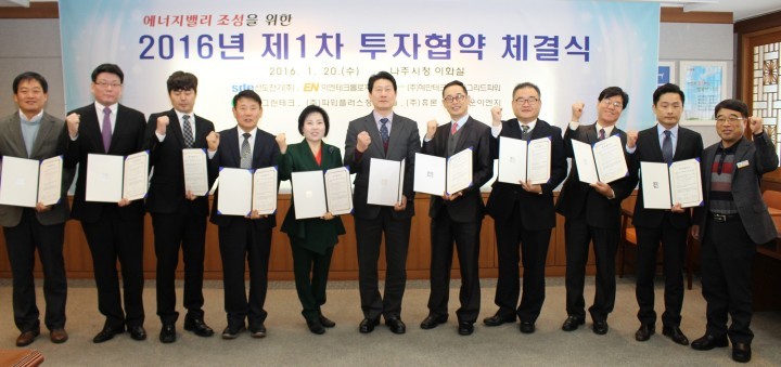 나주 혁신산단‧클러스터, 8개 기업 투자협약 체결