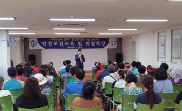 대전 중구, 일자리사업 참여자 사고예방 최우선!