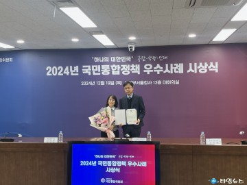 충북도, 혁신적 출산정책으로 국민통합위원장상 수상