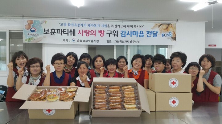 충북북부보훈지청, 보훈파티쉐 사랑의 빵 전달하기