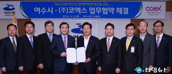 ‘국내 최초 MICE인증 도시’  여수시, 코엑스와 업무 협약 체결