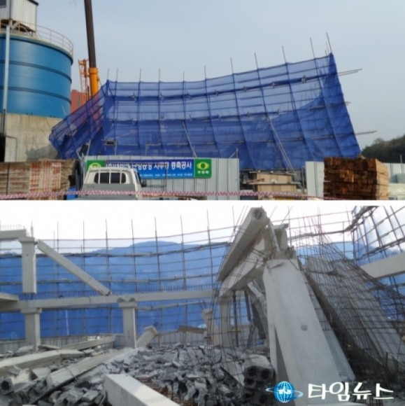 단양군 매포읍 폐기물재활용업체 증축공사장 건물 무너져