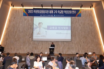 광주교육청, ‘학생맞춤통합지원’ 체계 구축 
