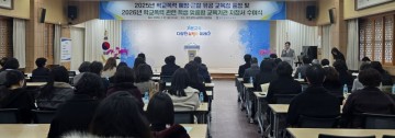 광주교육청, 학교폭력 피·가해학생 교육기관 37곳 지정 
