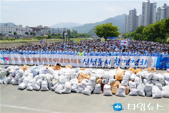 신천둔치에서‘Clean Day 기념 행사’개최