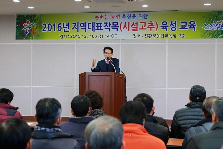 울진군, FTA대응“돈 버는 농업”추진
