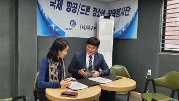 (주)멜로스에이비 항공 교육 사업 강화를 위한 (주) 꿈소와 협력