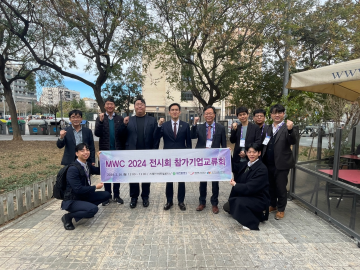 대전테크노파크, 연이은 수출판로 개척…스페인 MWC서 계약추진액 350만 달러 달성