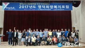 영덕군 수요자 중심 맞춤형 지역복지증진 앞장선다.