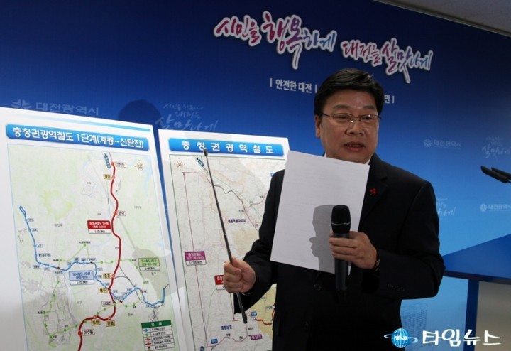 충청권광역철도 브리핑하는 권선택 대전시장