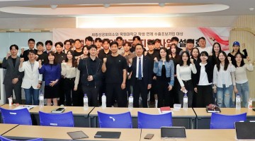 목원대, ‘GTP 프로젝트 2기’ 출범…외국인 유학생도 참여한 실전 무역 협업