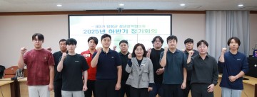 함평군, 제3기 청년정책협의체 하반기 정기회의 개최