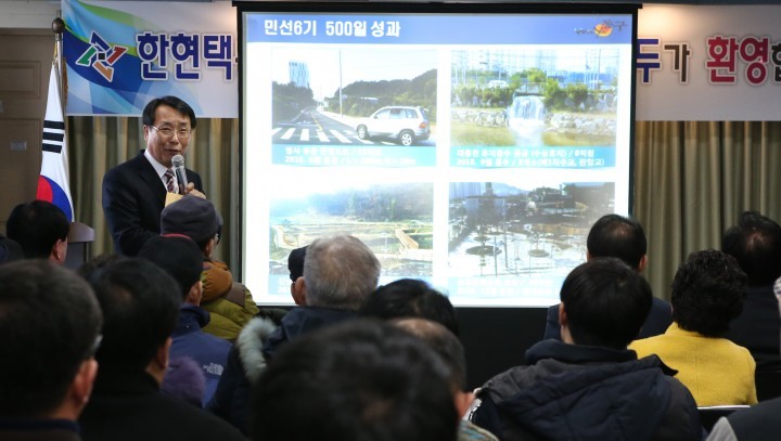 한현택 동구청장, 산내동을 마지막으로 ‘2016년 구청장 동(洞) 연두방문’ 성료
