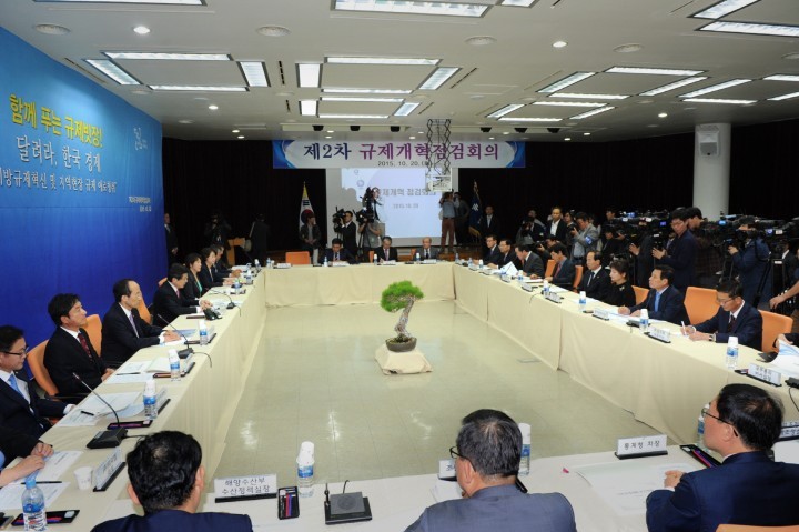 광주시, 황교안 국무총리 주재 규제개혁 점검회의 개최