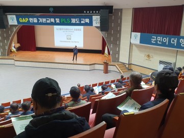 곡성군, ‘농산물 우수관리’ 기본교육 실시 