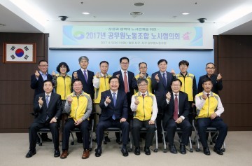 대전 서구, 공무원노동조합 노사협의회 개최