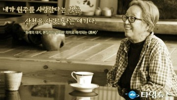 박경리문학공원 '여성문화특강'