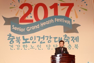  충북노인건강대축제 개최