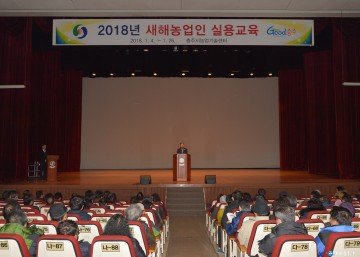 충주시 과수, 수도작, 시설채소 등 13개 과목  농업인 실용교육 