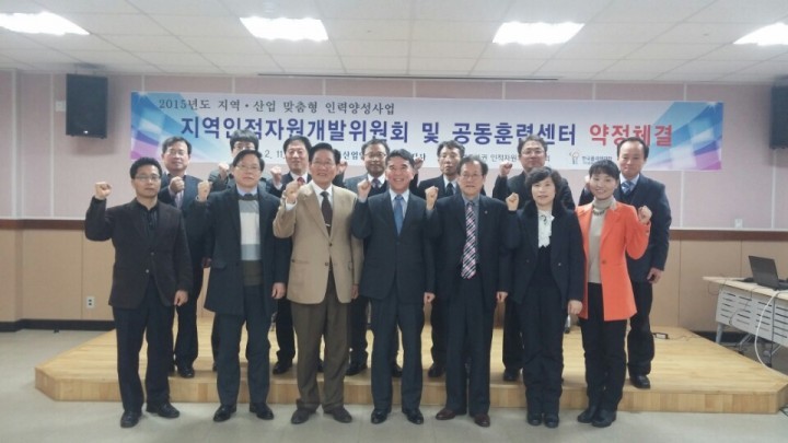 지역 일자리 창출을 위한 산․학․관 업무협약 체결’