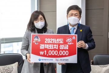 세종시교육청, 대한결핵협회에 성금 전달
