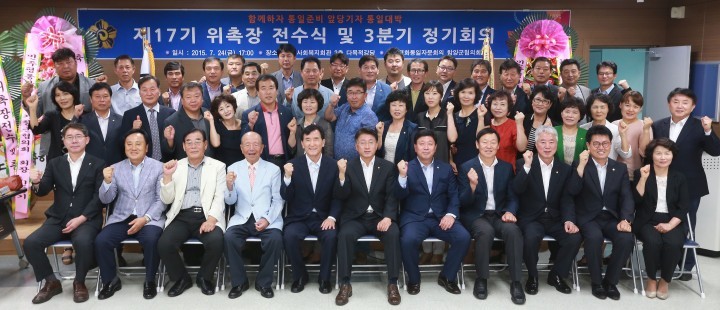 민주평통함양군협의회 17기 자문위원 15명 위촉