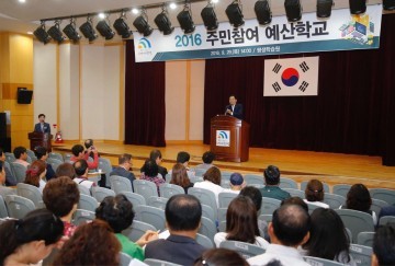 대전 대덕구, 주민참여 예산학교 운영