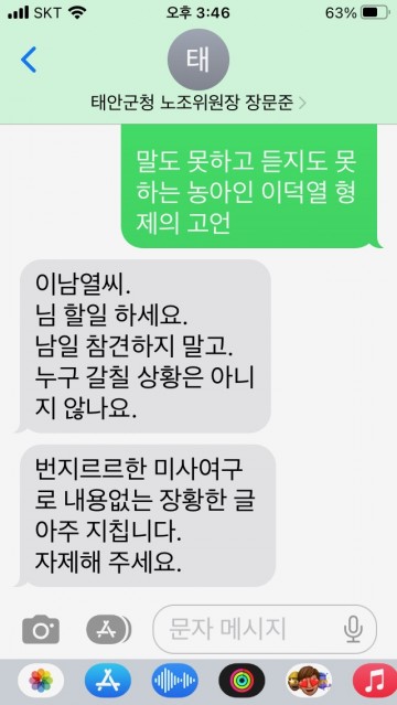 법조인, '채권자 前 장문준 現 김미숙 노조 위원장' 법원 결정문 배제! 완력행위 손해배상 공방..