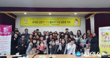  청송군,보건의료원 영양플러스사업 본격 추진