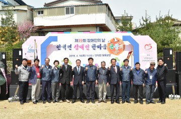 청송군 안덕면 장애인 한마음 잔치 개최!