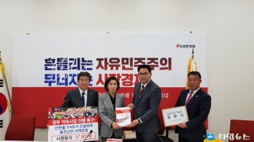 울진군의회 원전특(위) ․ 울진범군민대책위원회