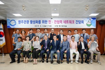 영주시 공무원 상대로 관광서비스 역량강화 교육