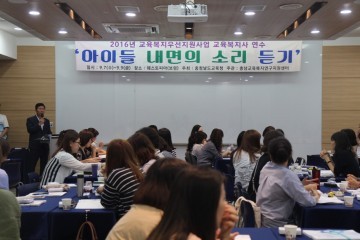 충남교육청, 교육복지우선지원사업 교육복지사 연수