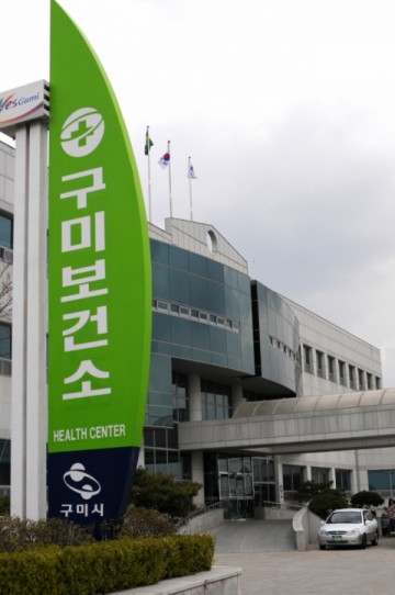 구미시보건행정, 모든 시민이 평생 건강한 구미 만들기 !!