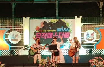 충주시, 수안보물탕공원 토요이벤트 ‘풍성’