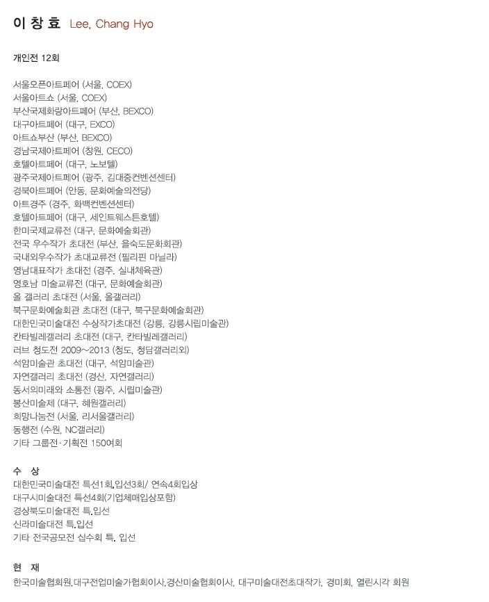 자두화가 이창효 특별기획전 개최
