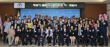 제18기 민주평화통일자문회의 대전 대덕구협의회 출범