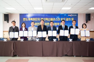 구미시-경제6단체, "반도체·방산은 구미가 최적지"