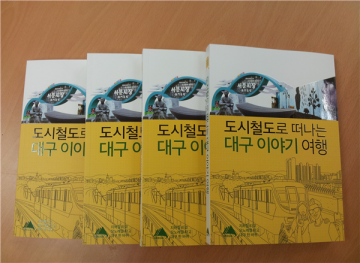 대구도심투어를 한눈에 확인하세요