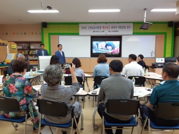 경상북도군위교육지원청, 자유학기제 혁신교육 관리자 역량 강화 연수 실시