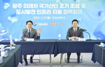 강기정 광주시장-원희룡 국토부장관, 균형발전 협력회의