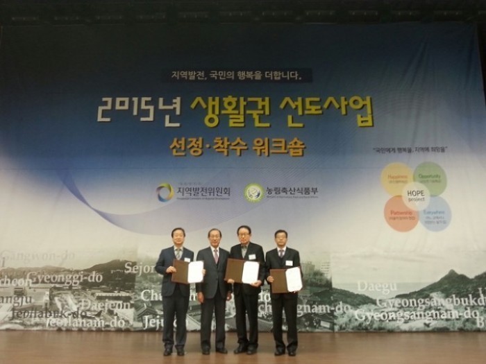 영덕군, 2년 연속 지역행복생활권 선도사업에 선정!