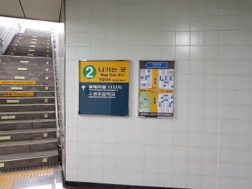 대전시, 도시철도역 출구 활용한 도로명주소 안내 추진