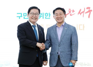 서철모 서구청장–장종태 의원 “여야 막론, 서구 현안 해결에 힘 모은다”