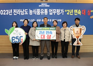 해남군, 전남도 농식품유통평가 2년 연속 대상
