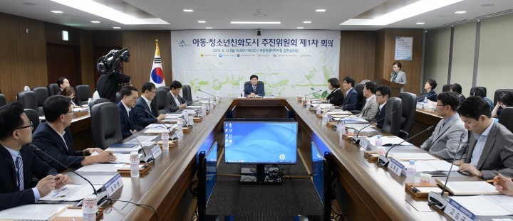 세종시, 아동·청소년친화도시 추진위 제1차 전체회의 개최