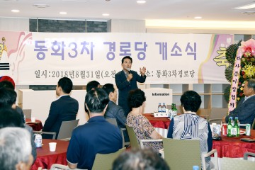 달성군 서재13리 경로당 개소식 개최
