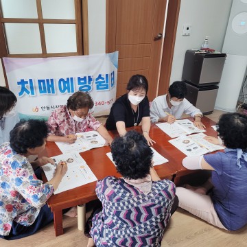 안동시 치매안심센터, 치매단기쉼터 운영