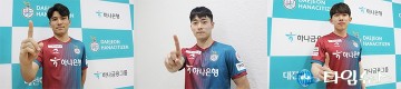 대전하나시티즌, FA로 공격수 원기종·안상민·미드필더 최익진 영입!